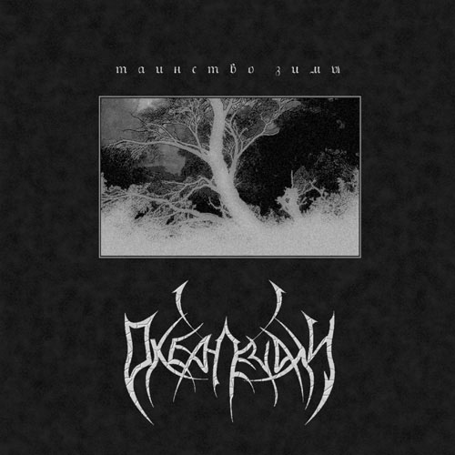 SP.001 | Ocean Of Sorrow – Mystery Of Winter