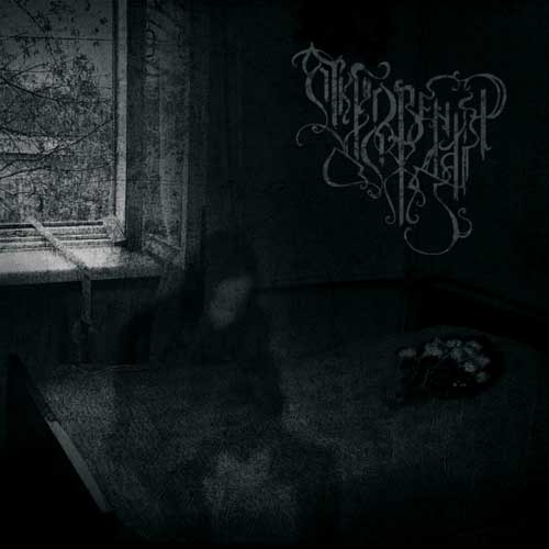 Revelations Of Rain - Revelations Of Rain
