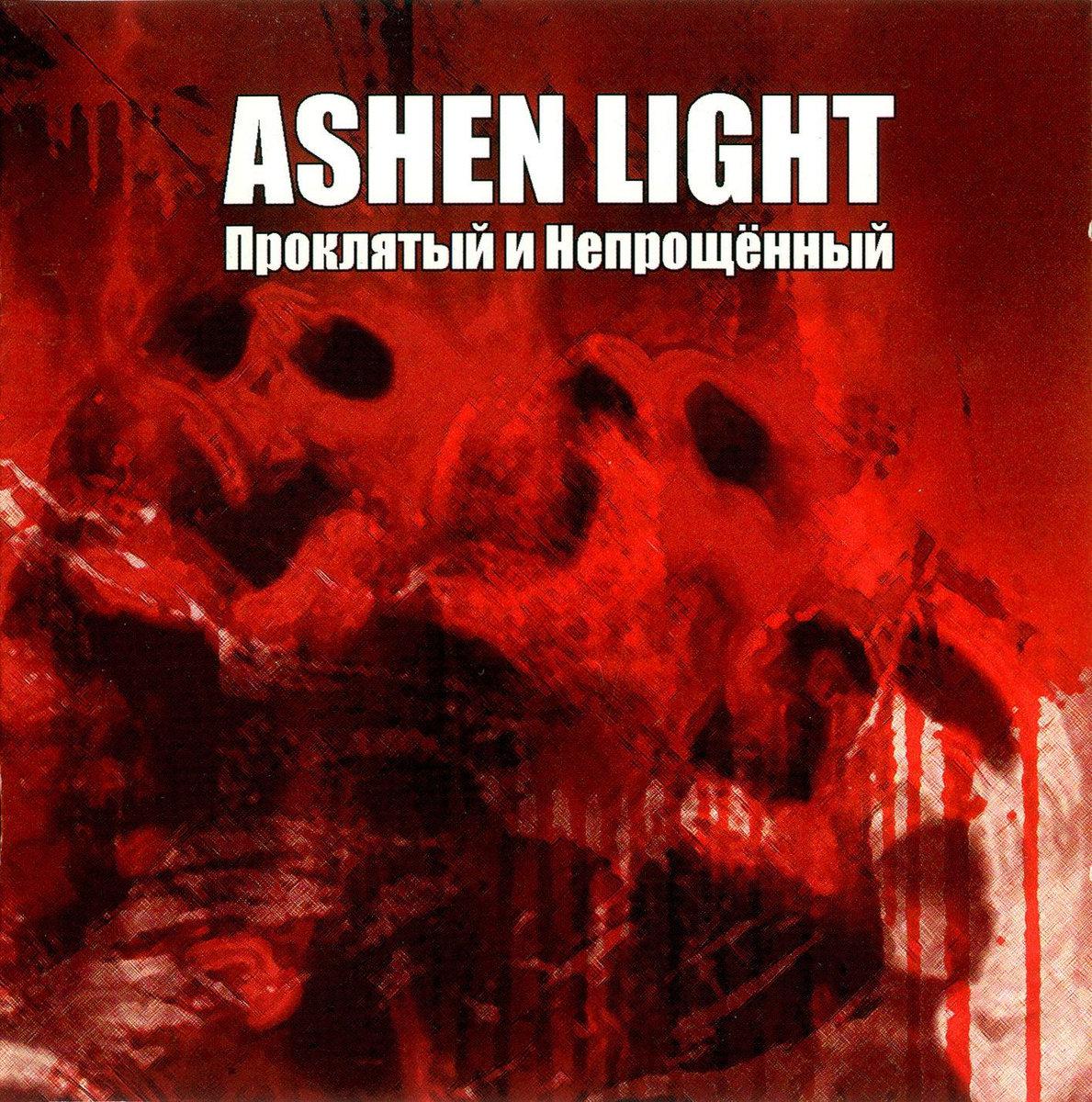 Ashen Light - Проклятый И Непрощенный (CD)