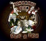 Krovavyi Reef (Кровавый Риф) - Рок-н-Ром (Rock'n'Rum) (CD) Digipak
