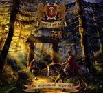 Beer Bear - За Незримой Чертой (Beyond The Invisible Line) (CD) Digipak