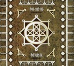 Troll Bends Fir (Тролль Гнёт Ель) - Карьялали (Karjalali) (CD) Digibook