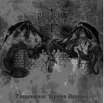 Black Shadow - Awakening Of Black Dragon (Пробуждение Черного Дракона) (CD)
