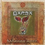Калинов Мост - Дарза Live (CD)