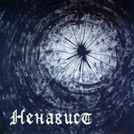 Nenavist - Nenavist (CD)
