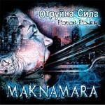Maknamara - Отруйна Сила (CD)