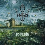 Haspyd - Буревій (CD)