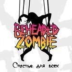 Beheaded Zombie - Счастье Для Всех (Happiness for All) (CD)