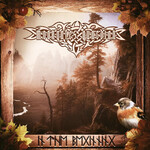 MOONGATES GUARDIAN - IN THE BEGINNING (CD)