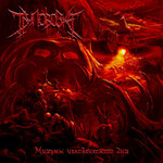 TRUPOVOZKA (ТРУПОВОЗКА) - МИАЗМЫ ЧЕЛОВЕЧЕСКОГО ДНА (MIASMA OF HUMAN UNDERSIDE) (CD)