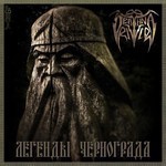 Deathna River - Легенды Чернограда (Legends of Chernograd) (CD)