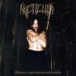 Nocticula - Обитель Царства Вечной Скорби (CD)