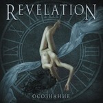 Revelation - Осознание (Osoznanie) (CD)
