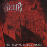 ВЕДА - ПОД НАВЕСОМ БОЕВЫХ ЗНАМЁН (CD)