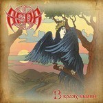 Veda (Веда) - В Краях Былин (In Epic Lands) (CD)