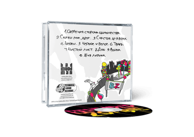 Beheaded Zombie - Счастье Для Всех (Happiness for All) (CD)