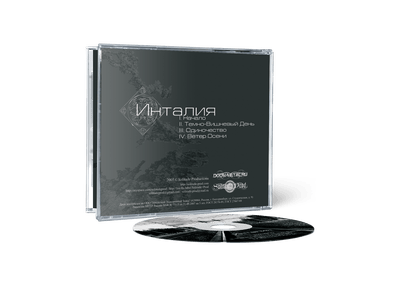 Intaglio - Инталия (Intaglio) (CD)