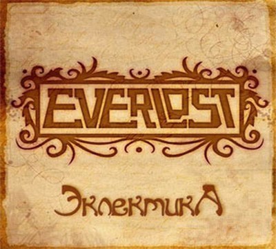 Everlost - Эклектика (CD) Digipak