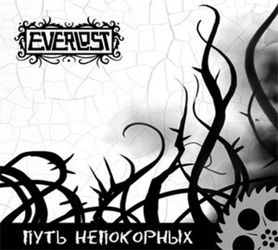 Everlost - Путь Непокорных (CD) Digipak
