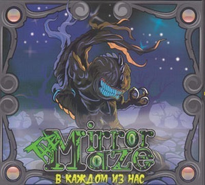 The Mirror Maze - В Каждом Из Нас (CD) Digipak