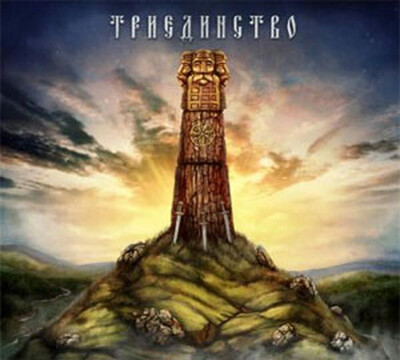 ОПРИЧЬ / PIAREVARACIEN / ЧУР - SPLITCD - ТРИЕДИНСТВО (CD) DIGIPAK