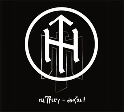 КРАДА - НА ТРЕБУ-ЖИЗНЬ! (CD) DIGIPAK