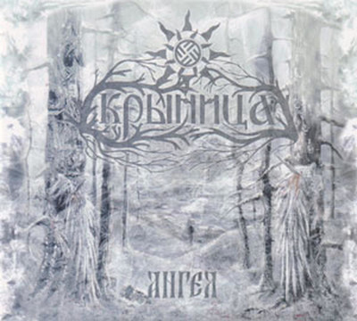 Крыница - Ангел (CD) Digipak