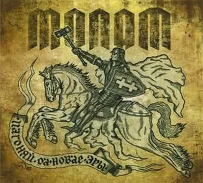 Molat - Pagonjaj Da Navae Jery (CD) Digipak