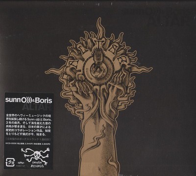 Sunn O))) / Boris - Altar (CD)