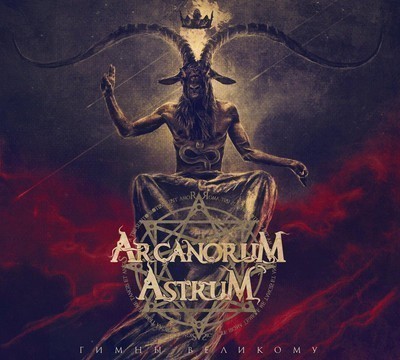 Arcanorum Astrum - Гимны Великому (Hymns To The Great) (CD) Digipak