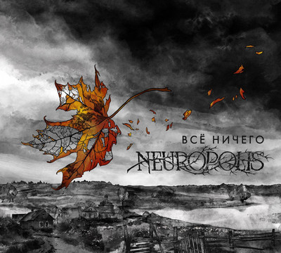 Neuropolis - Всё ничего (CD) Digipak