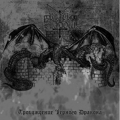 Black Shadow - Awakening Of Black Dragon (Пробуждение Черного Дракона) (CD)