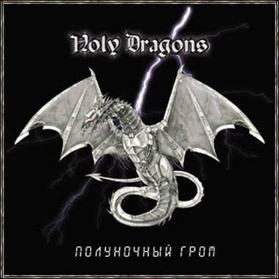 Holy Dragons - Polunochniy Grom (CD)