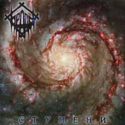Крада - Ступени (CD)