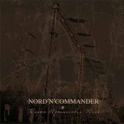 Nord'n'Commander - Карты Путешествия Тени (Karty Puteshestvija Teni) (CD)