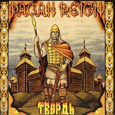 Pagan Reign - Твердь - Ancient Fortress (Russian Version) (CD)
