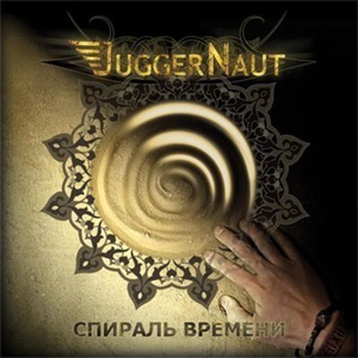 Juggernaut - Спираль Времени (CD)