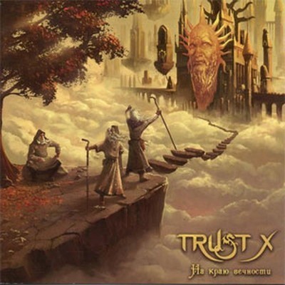 Trust X - Na Kraju Vechnosti (2xCD)