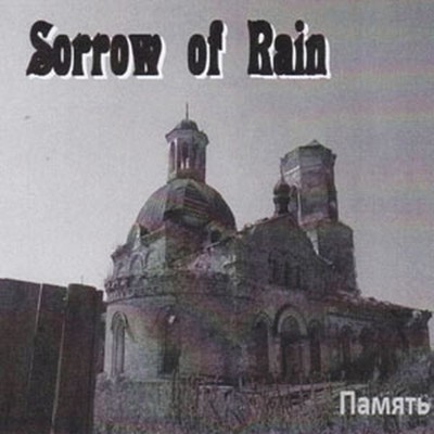 Sorrow of Rain - Память (Pro CDr)