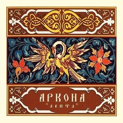 Аркона - Лепта (CD)