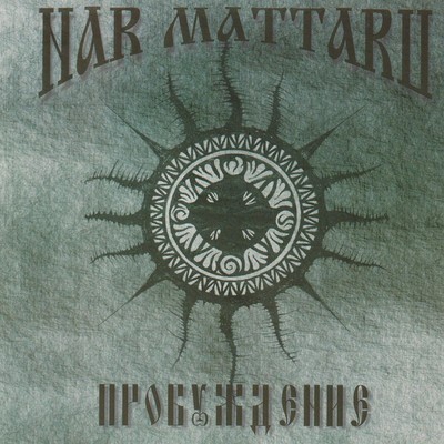 Nar Mattaru - Пробуждение (Probuzhdenie) (CD)