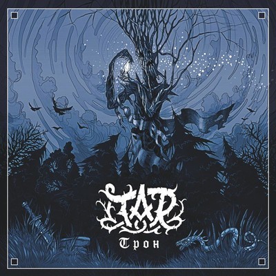 TAR - Трон (CD)