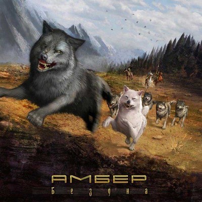 Ambehr - Бездна (Bezdna) (CD)