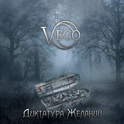V-Ego - Диктатура Желаний (CD)