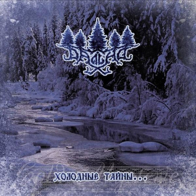 Далiна - Холодные Тайны… (CD)