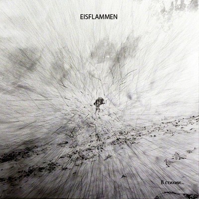 Eisflammen - В Стихии... (In The Element...) (CD)