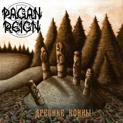 Pagan Reign - Древние Воины (The Ancient Warriors) (CD)