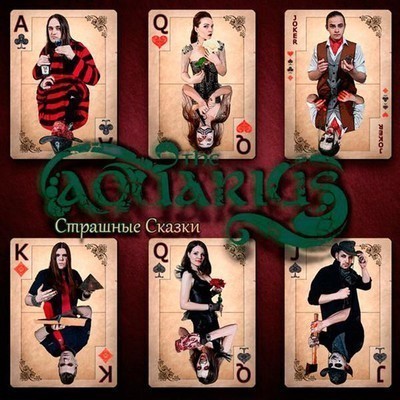 The Aquarius - Страшные сказки (Scary Fairytales) (CD)