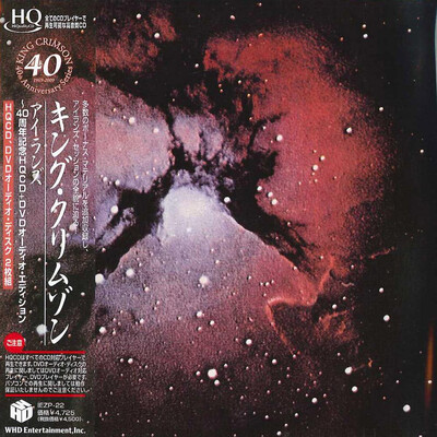 KING CRIMSON - ISLANDS (JAPAN) (CD+DVD) CARDBOARD SLEEVE