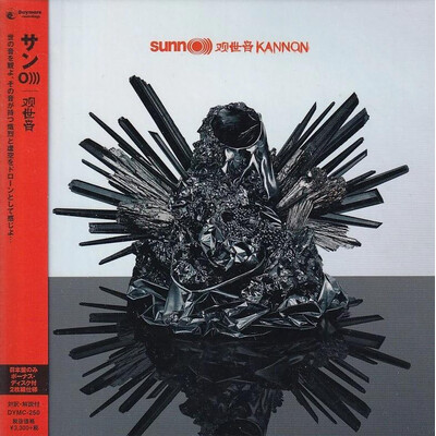 SUNN O))) - 观世音 KANNON (JAPAN) (2XCD) CARDBOARD SLEEVE
